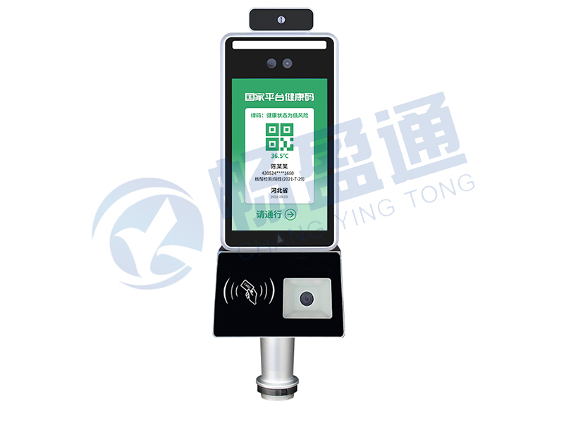 人(rén)臉、健康碼身(shēn)份證識别一(yī)體(tǐ)機(jī)CYT-8AJ001